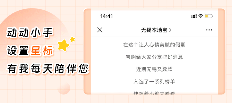 无锡市区2026年中考往届生、应届返锡生报名公告发布! 第17张