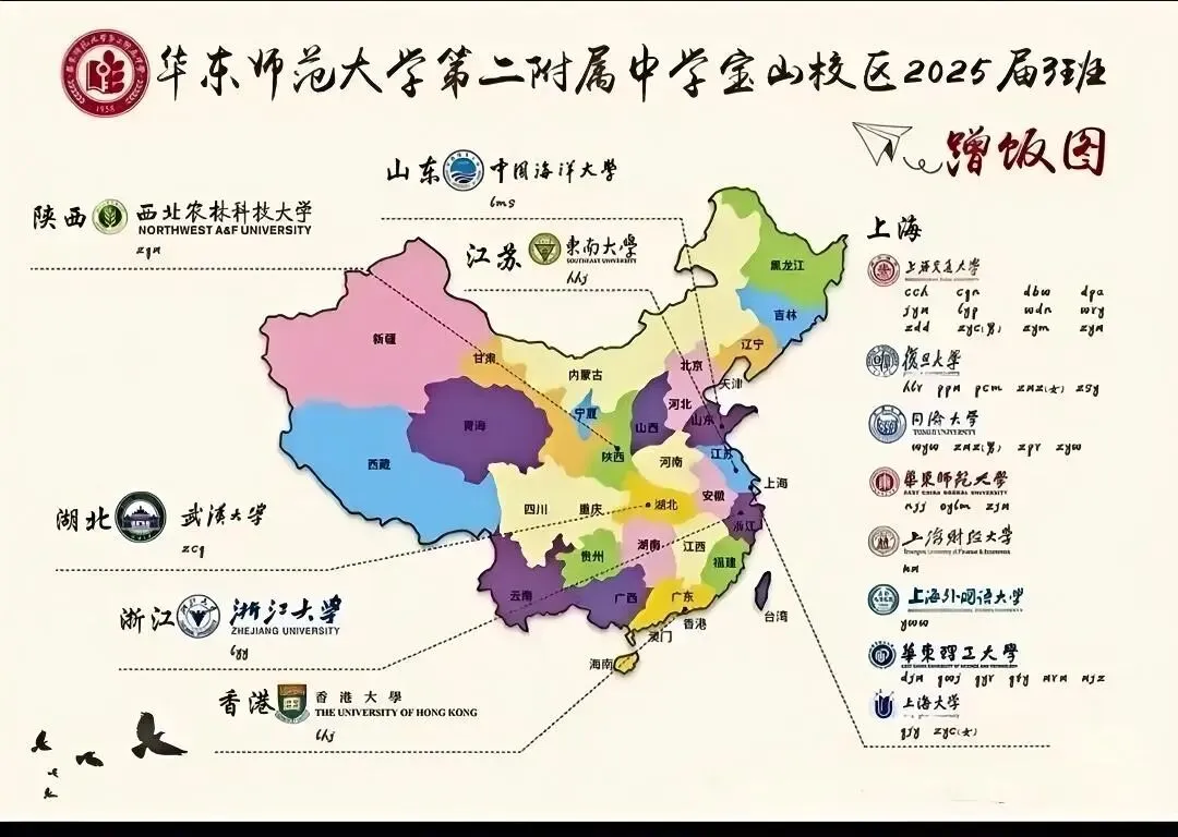 官宣:上海市教委发布中考考试时间,时间推迟. 第101张