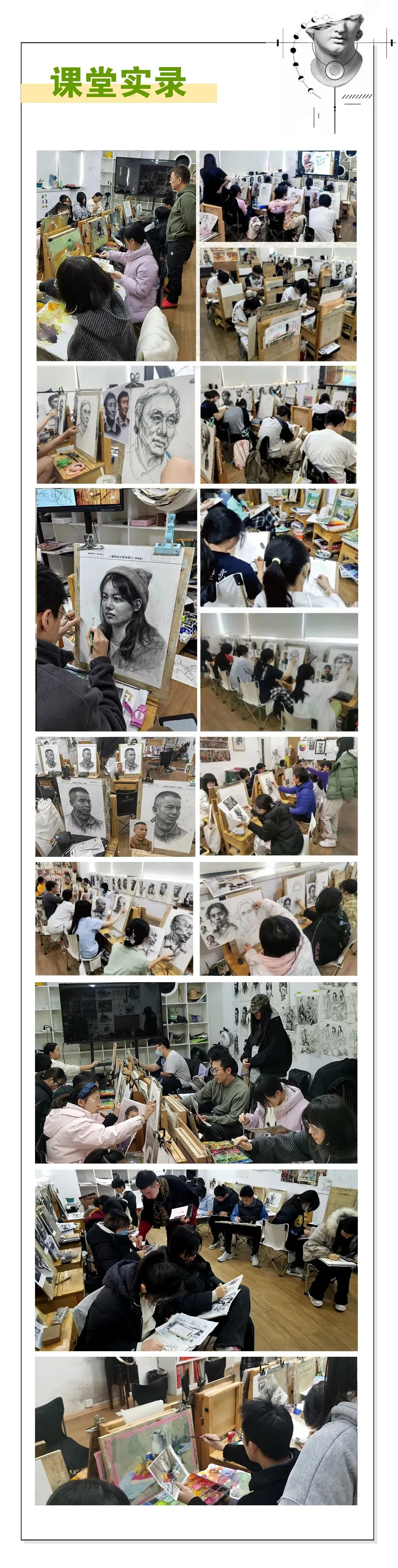 2026春季招生/中考美术集训 第5张