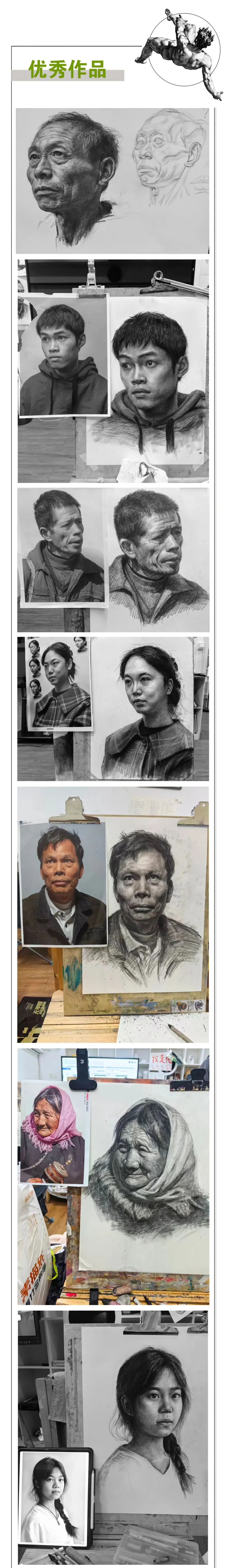 2026春季招生/中考美术集训 第6张