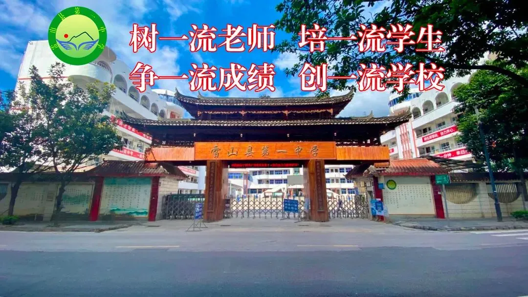 科学备考精准发力 家校同心决胜中考——雷山县第一中学召开2026届备考家长会 第14张 科学备考精准发力 家校同心决胜中考——雷山县第一中学召开2026届备考家长会 第14张