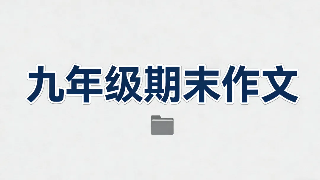 中考作文热点:《岁月里的花》素材+两篇高分范文 第2张