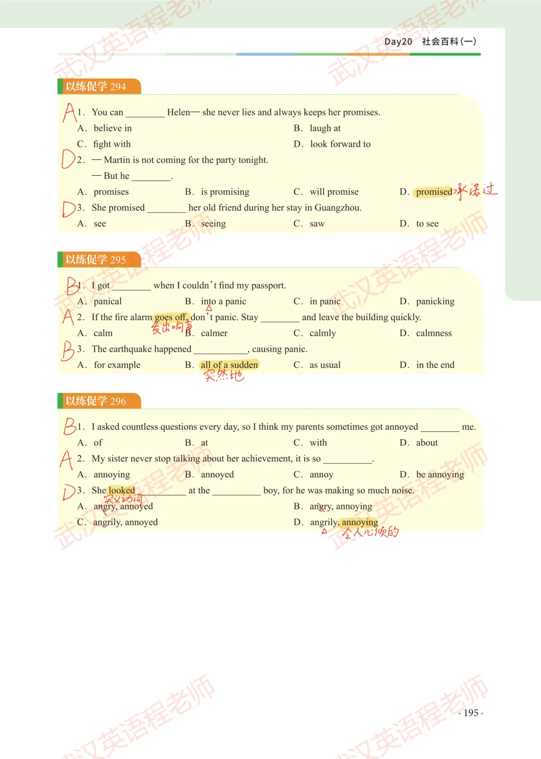中考核心词汇第20天习题解析&测试答案 第5张 中考核心词汇第20天习题解析&测试答案 第5张