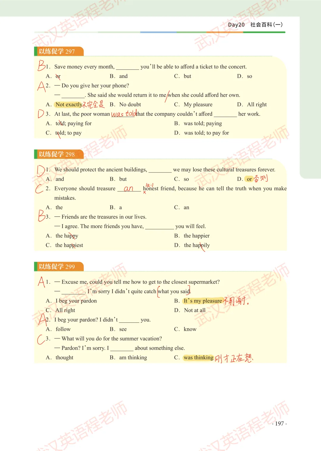 中考核心词汇第20天习题解析&测试答案 第6张 中考核心词汇第20天习题解析&测试答案 第6张