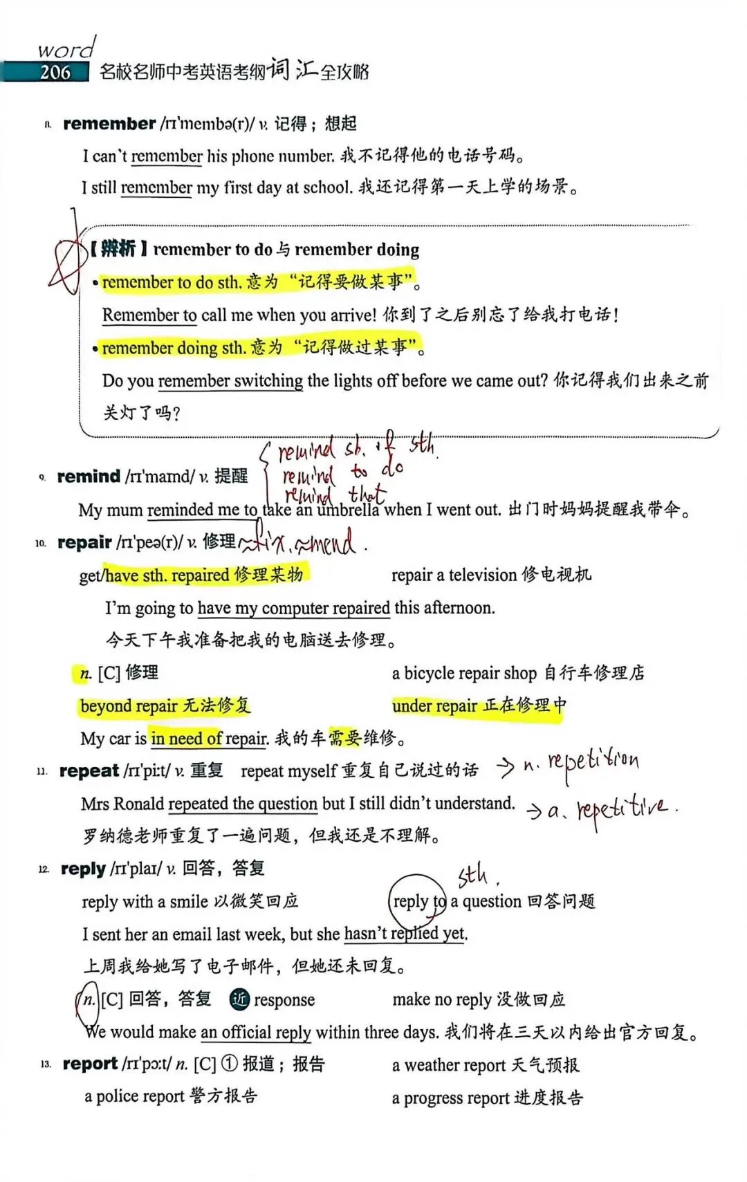 中考考纲DAY45-46 第4张