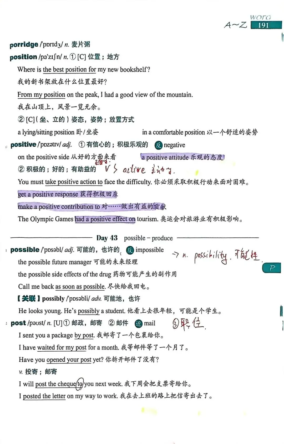 中考考纲DAY43-44 第1张