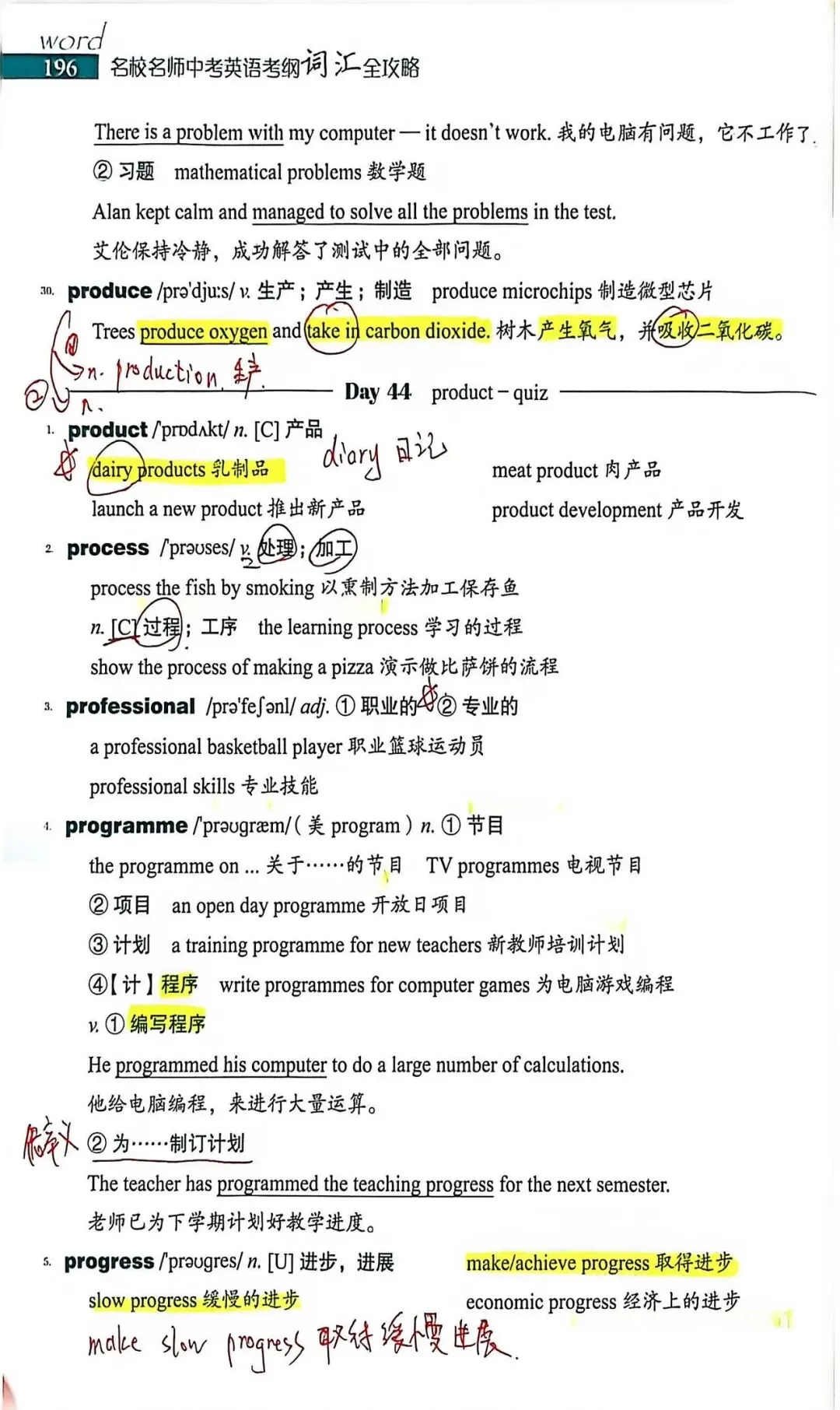 中考考纲DAY43-44 第6张