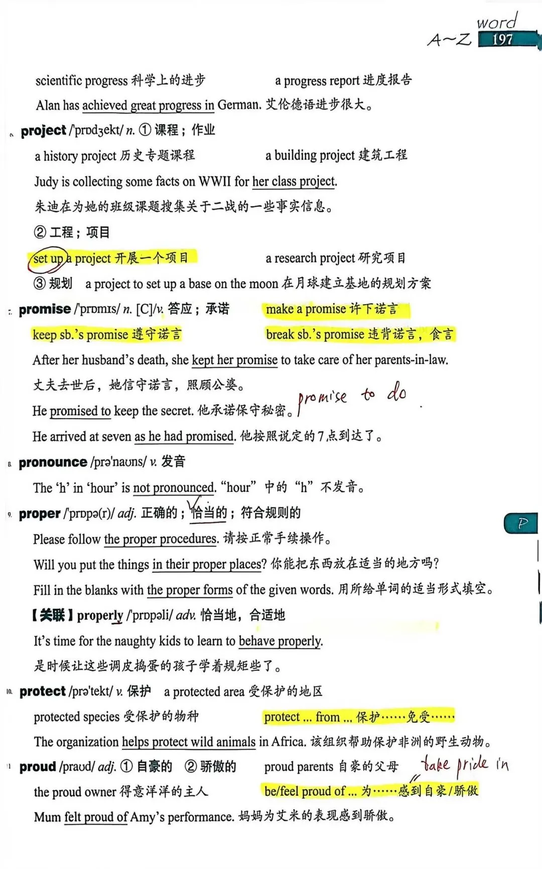 中考考纲DAY43-44 第7张