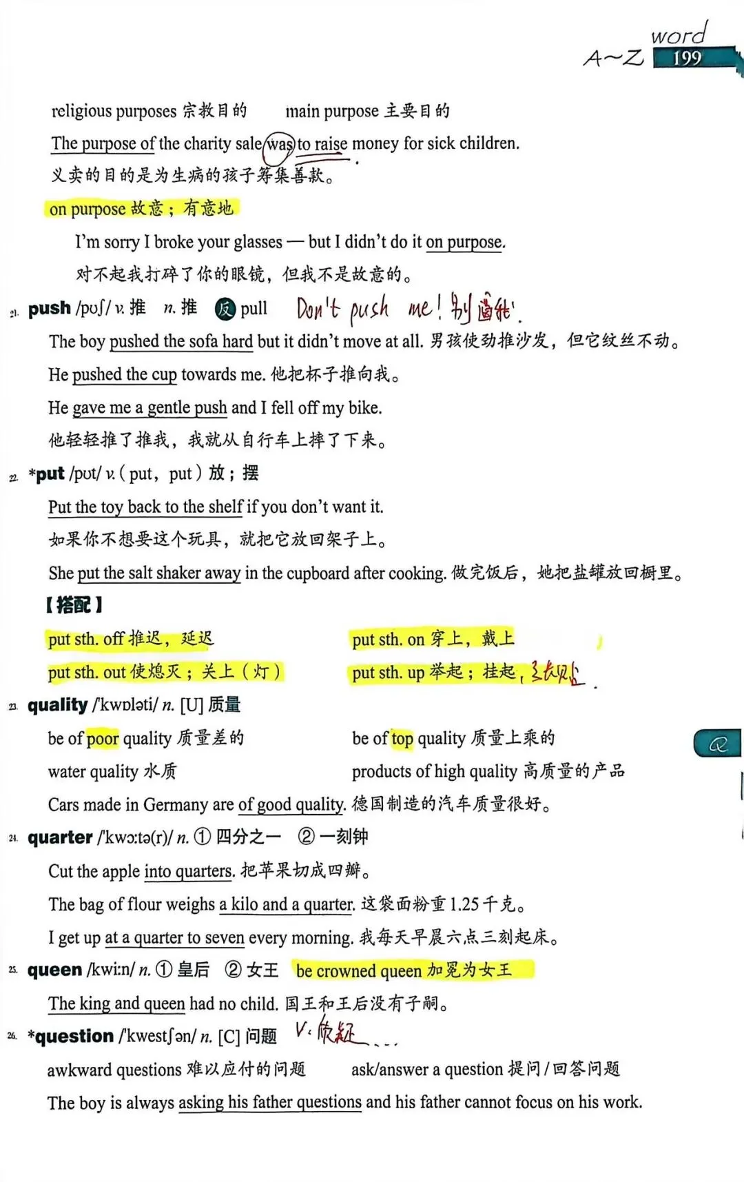 中考考纲DAY43-44 第9张