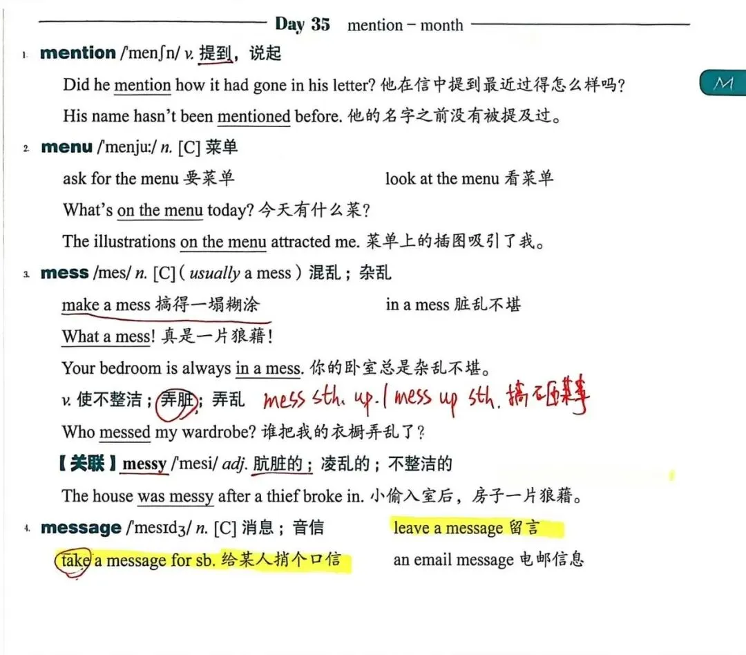 中考考纲DAY35-36 第1张