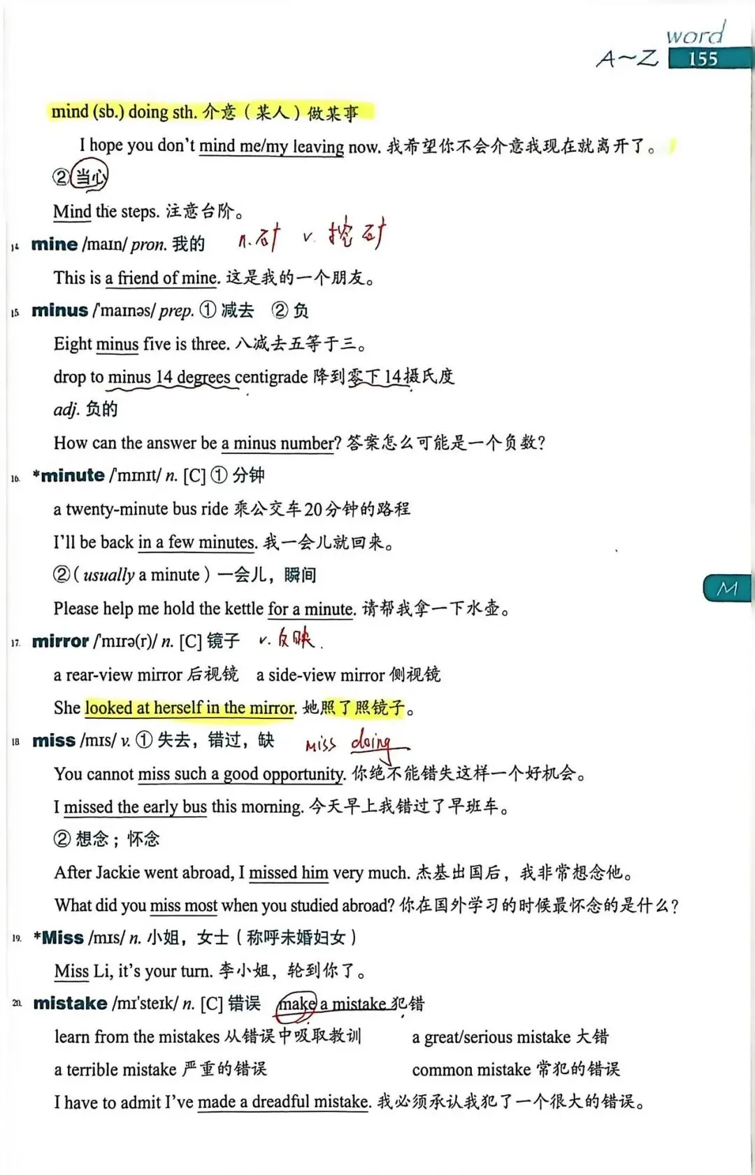 中考考纲DAY35-36 第3张