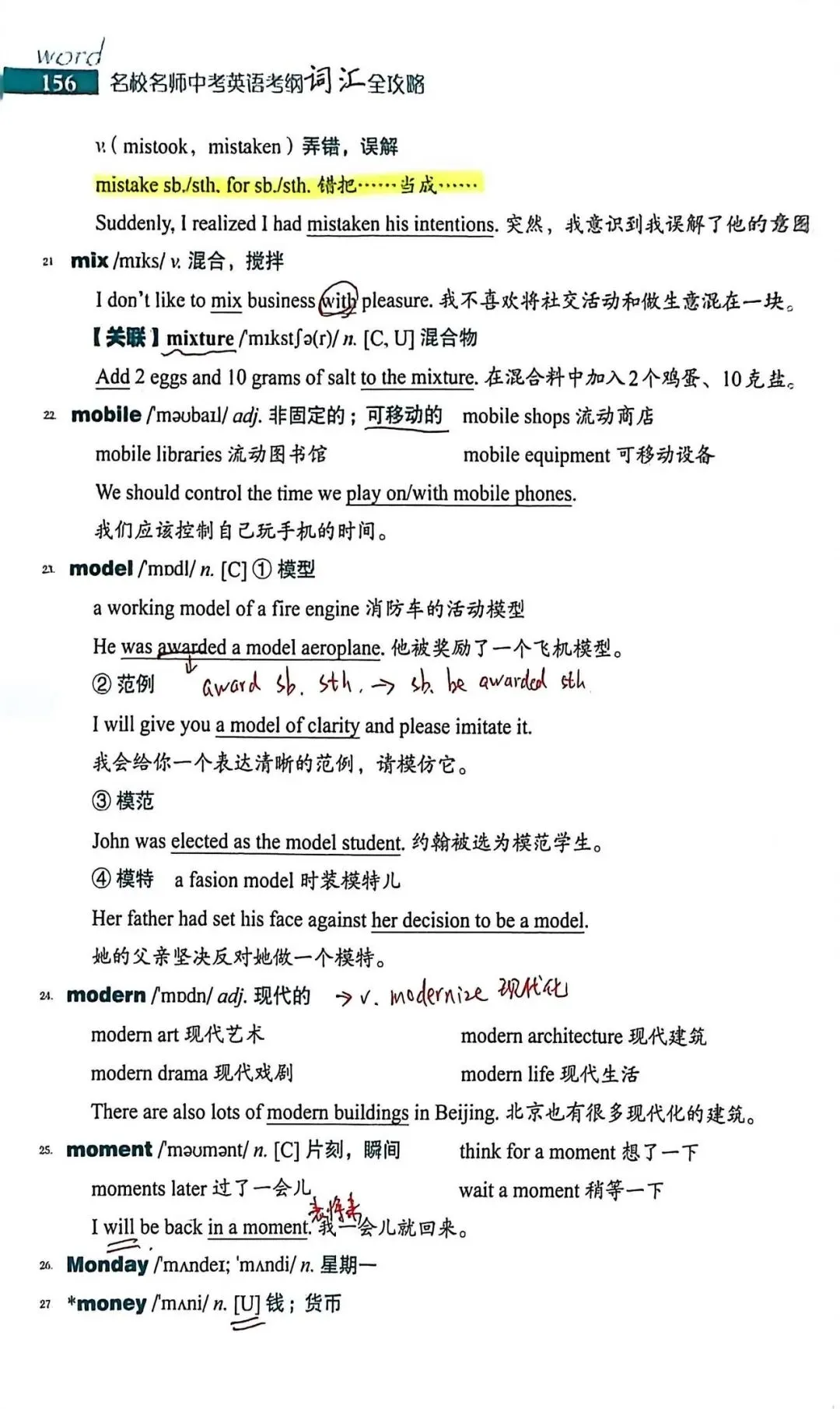 中考考纲DAY35-36 第4张