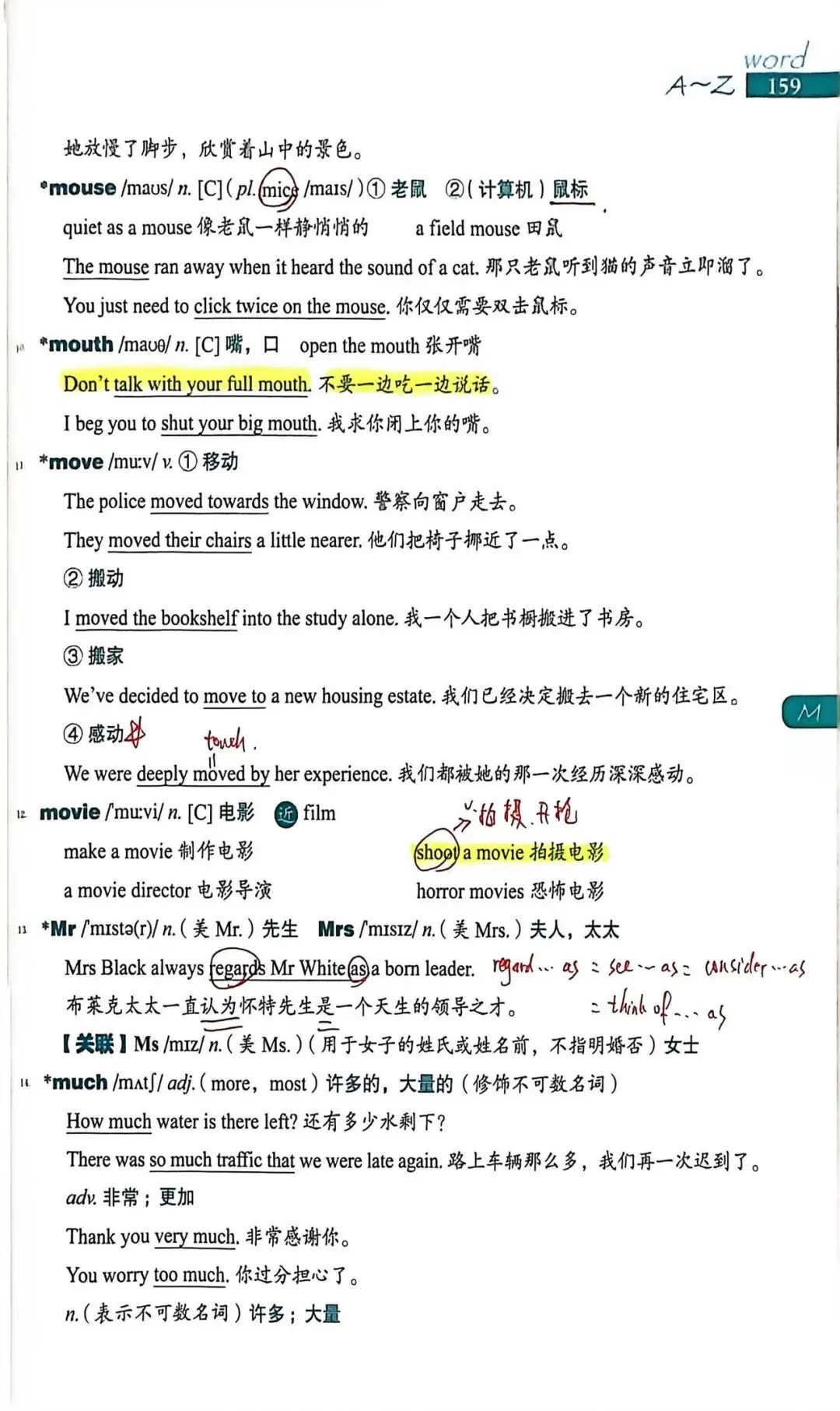 中考考纲DAY35-36 第7张