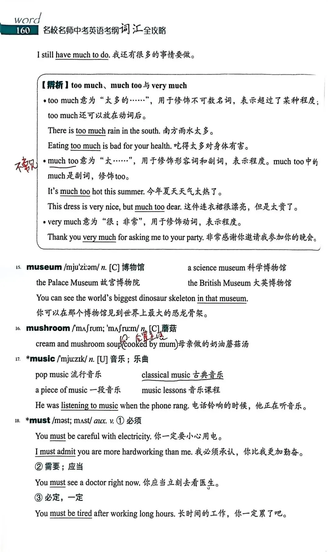 中考考纲DAY35-36 第8张