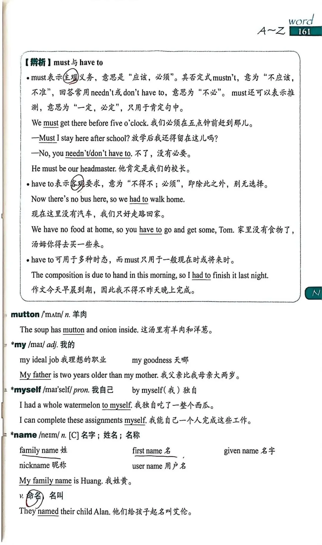 中考考纲DAY35-36 第9张