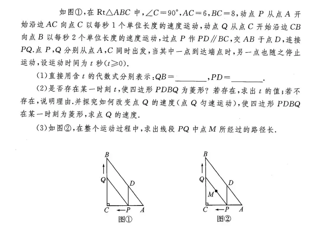 【初中】中考数学试题分析(16) 第1张