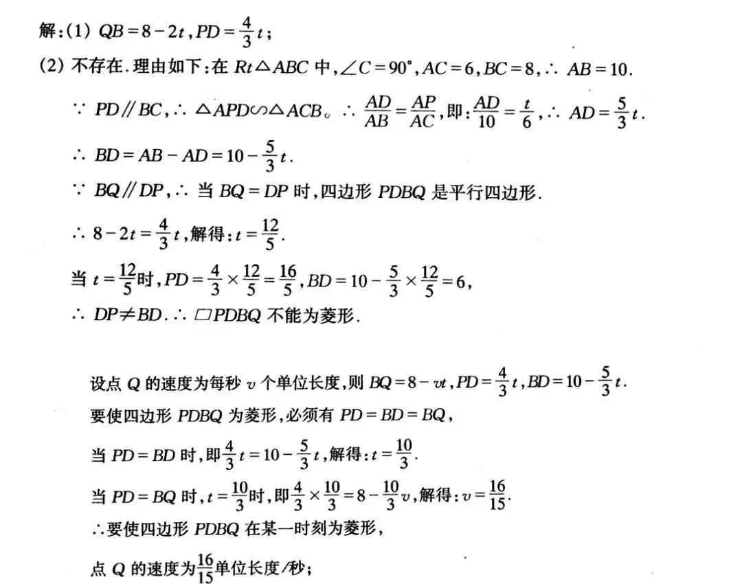 【初中】中考数学试题分析(16) 第2张