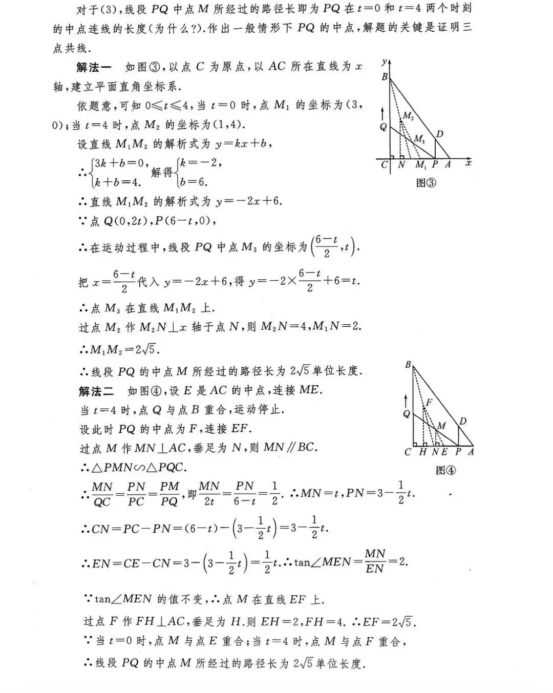 【初中】中考数学试题分析(16) 第3张