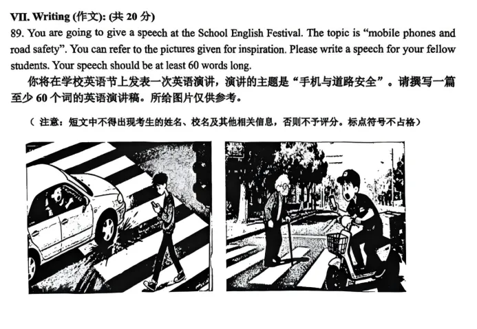 上海中考英语135+最大的拦路虎,没想到是作文!(附16区一模作文题) 第8张
