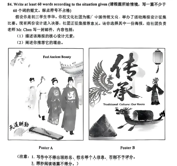 上海中考英语135+最大的拦路虎,没想到是作文!(附16区一模作文题) 第9张