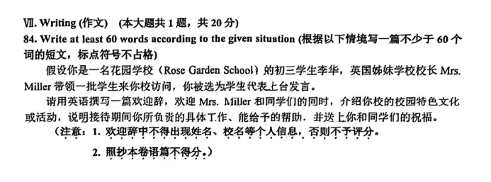 上海中考英语135+最大的拦路虎,没想到是作文!(附16区一模作文题) 第10张