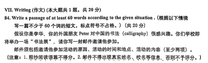 上海中考英语135+最大的拦路虎,没想到是作文!(附16区一模作文题) 第12张