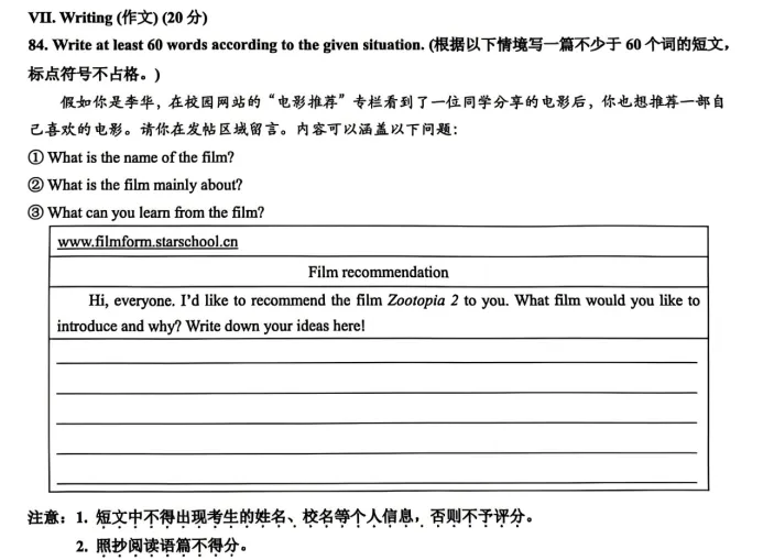 上海中考英语135+最大的拦路虎,没想到是作文!(附16区一模作文题) 第13张