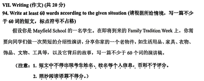 上海中考英语135+最大的拦路虎,没想到是作文!(附16区一模作文题) 第15张