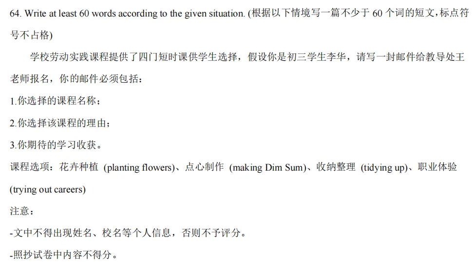 上海中考英语135+最大的拦路虎,没想到是作文!(附16区一模作文题) 第16张