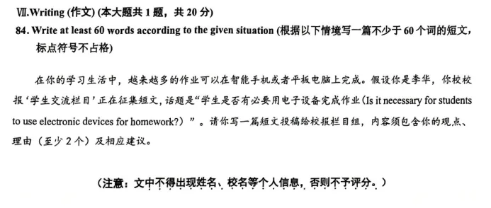 上海中考英语135+最大的拦路虎,没想到是作文!(附16区一模作文题) 第17张