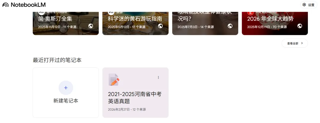 AI辅助中考复习实践01:整理中考真题里的“熟词生义”词汇 第2张