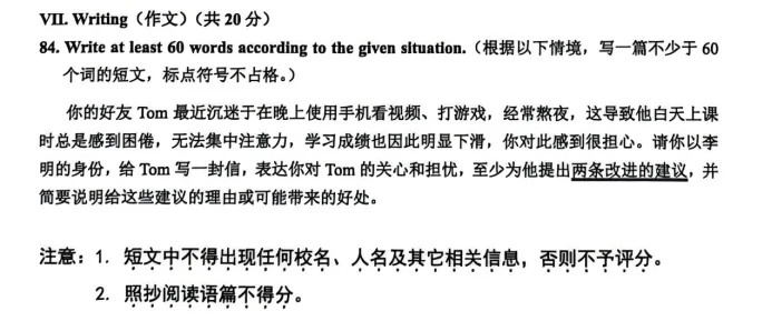 上海中考英语135+最大的拦路虎,没想到是作文!(附16区一模作文题) 第21张