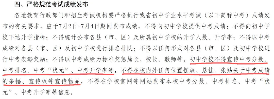 中考指标生需要满足什么条件? 第2张