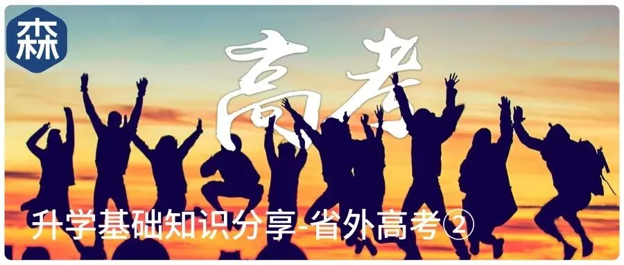 中考指标生需要满足什么条件? 第9张