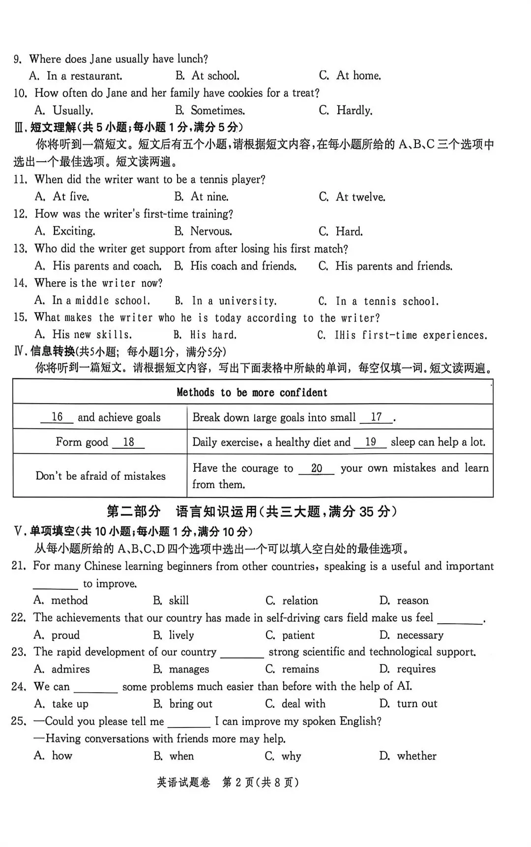 I号卷•中考智高点•开旗卷 英语(三):长城在这里蜿蜒,亚龙湾在这里澎湃 第2张