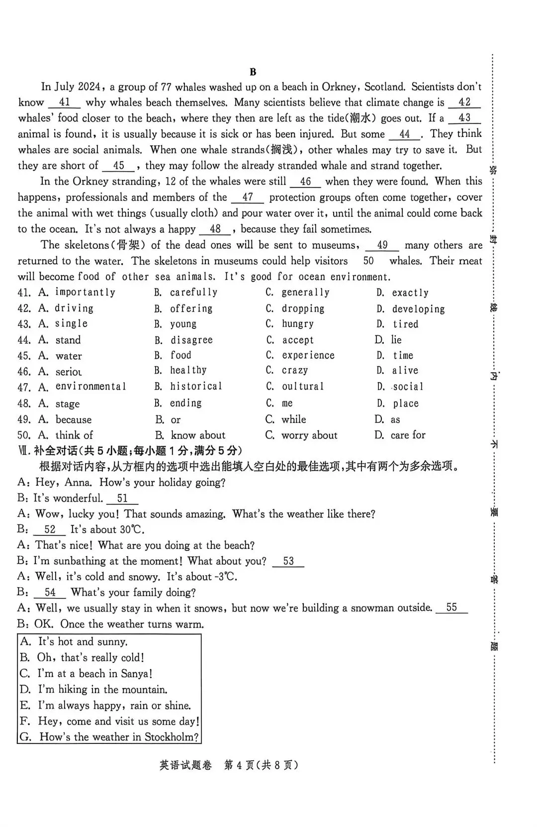 I号卷•中考智高点•开旗卷 英语(三):长城在这里蜿蜒,亚龙湾在这里澎湃 第4张