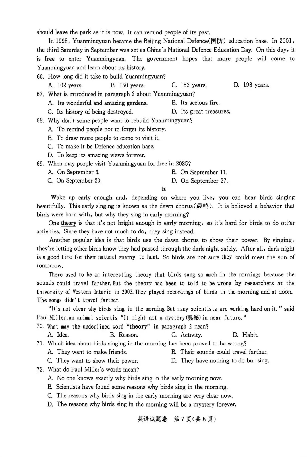 I号卷•中考智高点•开旗卷 英语(三):长城在这里蜿蜒,亚龙湾在这里澎湃 第7张