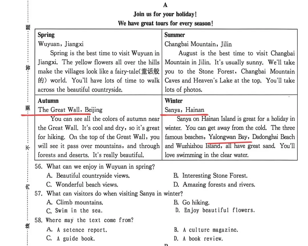 I号卷•中考智高点•开旗卷 英语(三):长城在这里蜿蜒,亚龙湾在这里澎湃 第10张