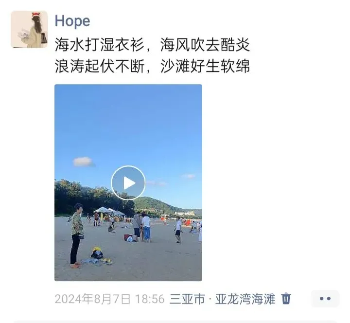 I号卷•中考智高点•开旗卷 英语(三):长城在这里蜿蜒,亚龙湾在这里澎湃 第11张