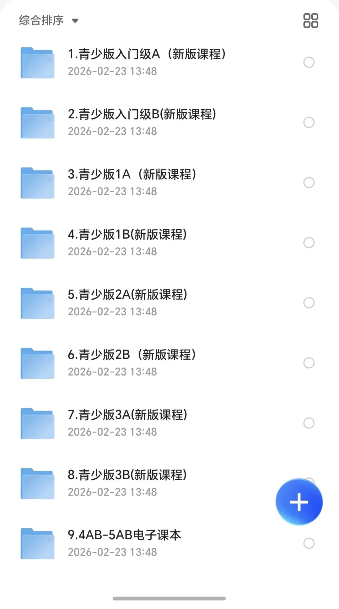 【从入门到中考  新概念青少版全套】夸克网盘资源分享 第2张