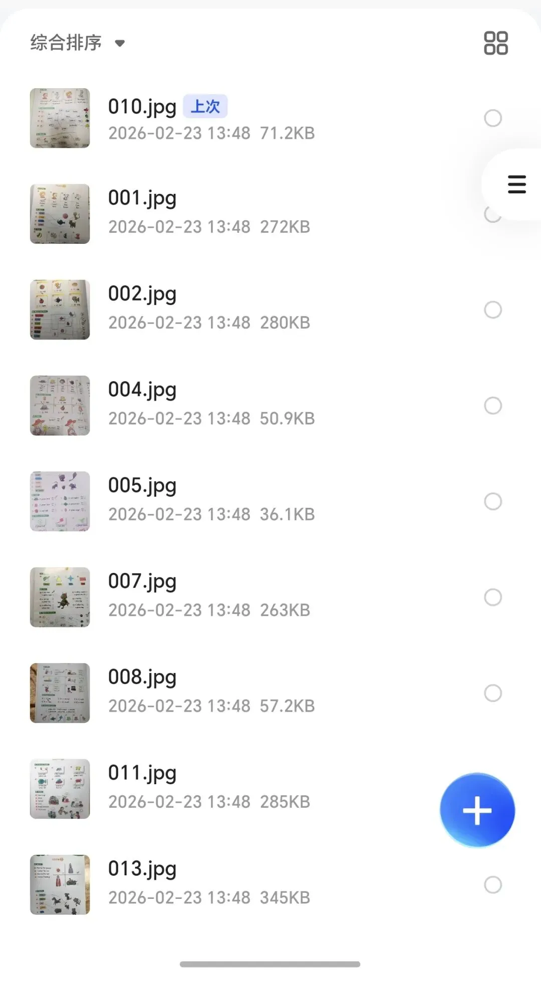 【从入门到中考  新概念青少版全套】夸克网盘资源分享 第4张