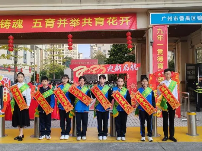 “逐梦中考,不负韶华”——广州市番禺区锦绣香江学校九年级“一级一品”系列活动 第23张