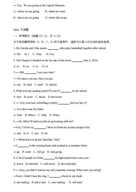北京中考英语冲刺满分规划方案 第5张