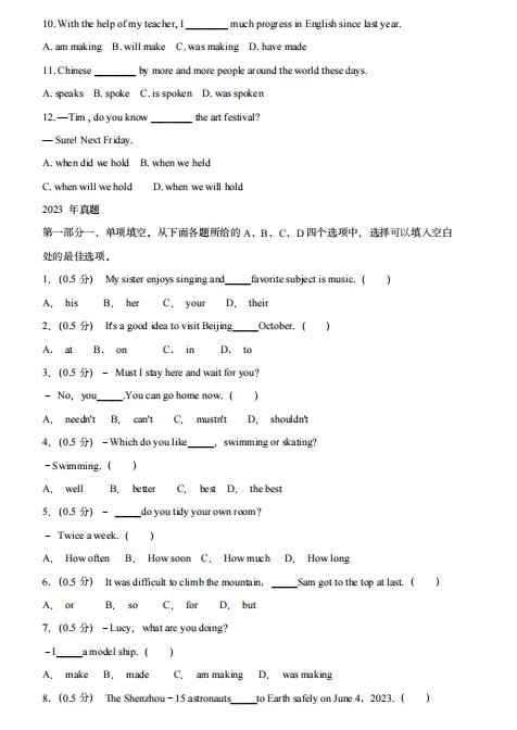 北京中考英语冲刺满分规划方案 第6张