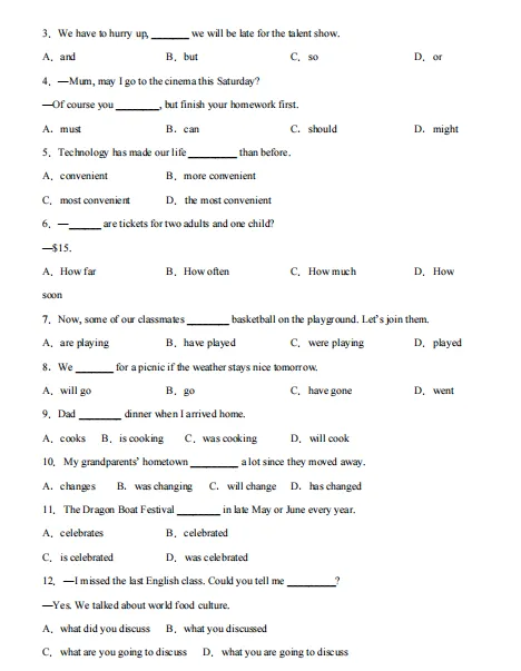 北京中考英语冲刺满分规划方案 第10张