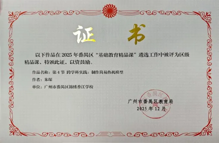 “逐梦中考,不负韶华”——广州市番禺区锦绣香江学校九年级“一级一品”系列活动 第62张