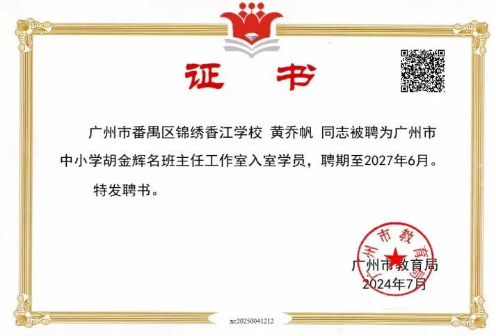 “逐梦中考,不负韶华”——广州市番禺区锦绣香江学校九年级“一级一品”系列活动 第63张