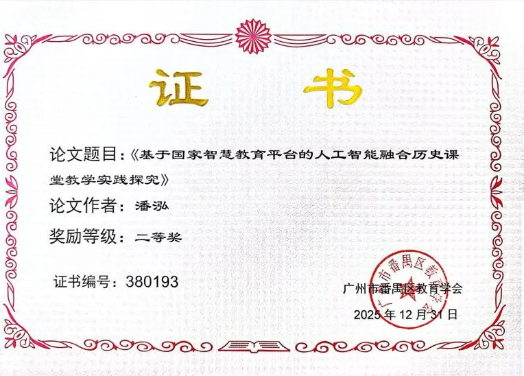 “逐梦中考,不负韶华”——广州市番禺区锦绣香江学校九年级“一级一品”系列活动 第67张