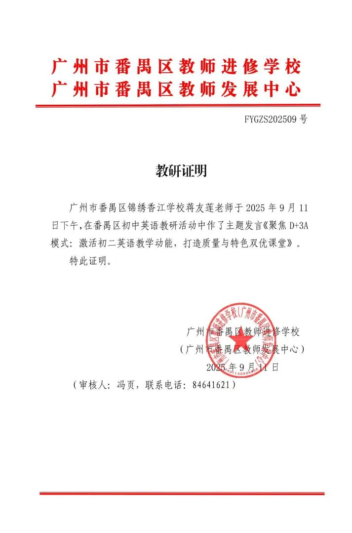 “逐梦中考,不负韶华”——广州市番禺区锦绣香江学校九年级“一级一品”系列活动 第68张