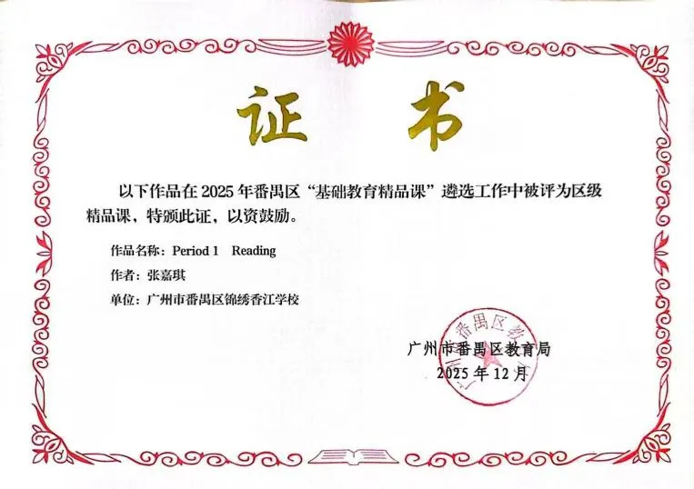 “逐梦中考,不负韶华”——广州市番禺区锦绣香江学校九年级“一级一品”系列活动 第71张